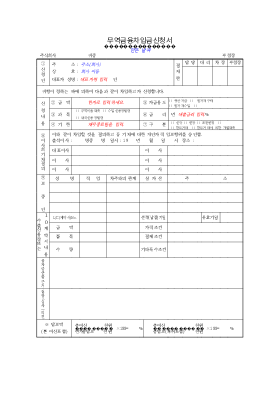 무역금융차입금신청서 무역금융차입금신청서